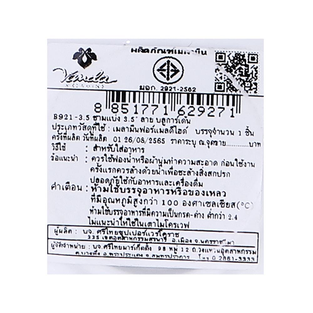 ชามเมลามีน 3.5 นิ้ว VANDA BLUE GARDEN