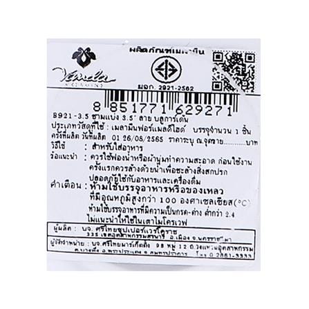 ชามเมลามีน 3.5 นิ้ว VANDA BLUE GARDEN_5