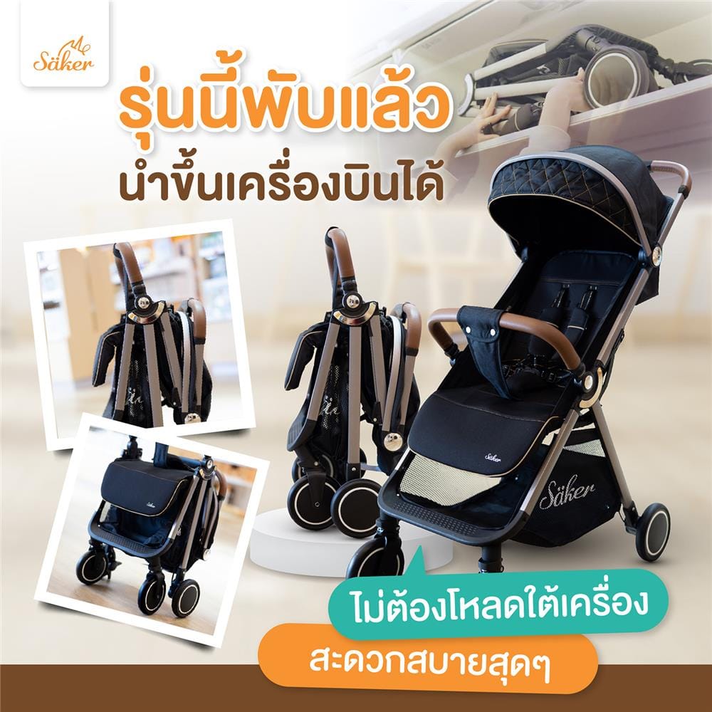รถเข็นเด็ก SAKER0151 แซนดี้_9