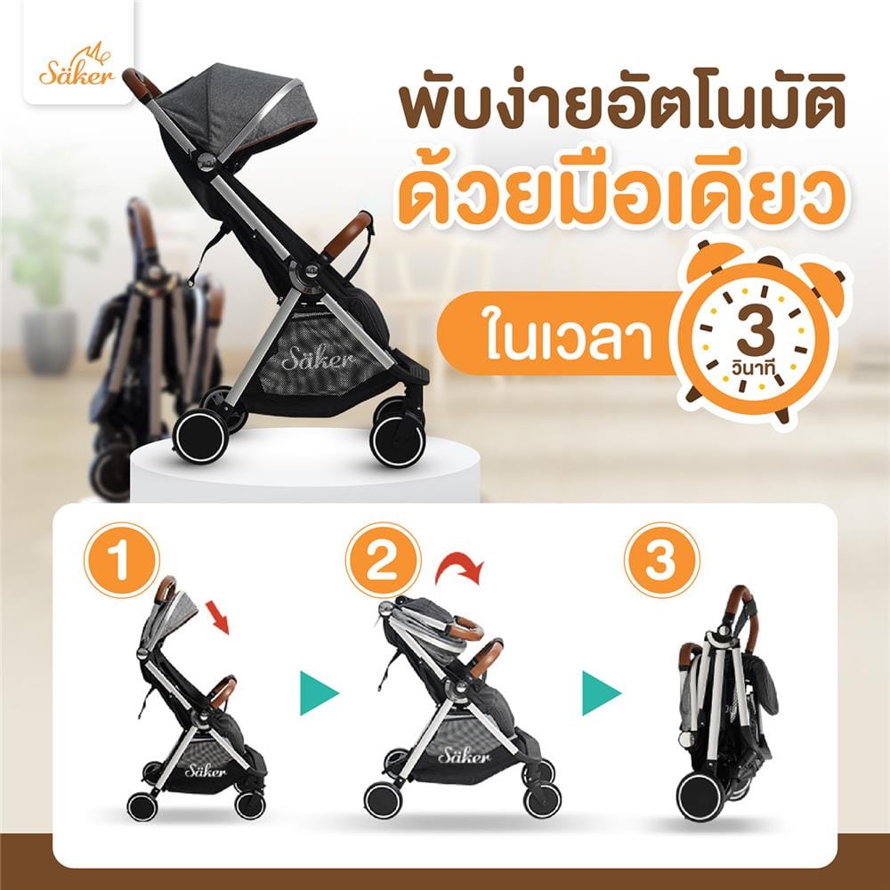 รถเข็นเด็ก SAKER0151 แซนดี้_10