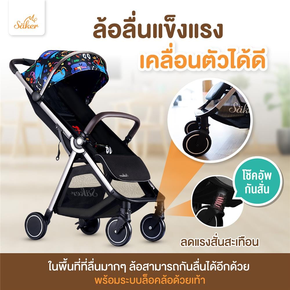 รถเข็นเด็ก SAKER0151 แซนดี้_3