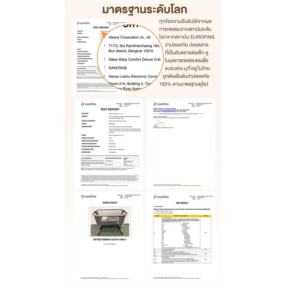 เตียงนอนทารก SHAKER รุ่น SAKER0190 สีครีม_4