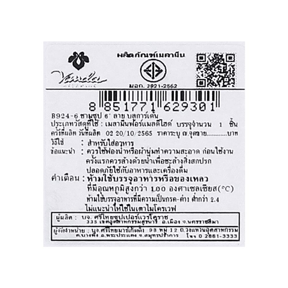 ชามเมลามีน 6 นิ้ว VANDA BLUE GARDEN