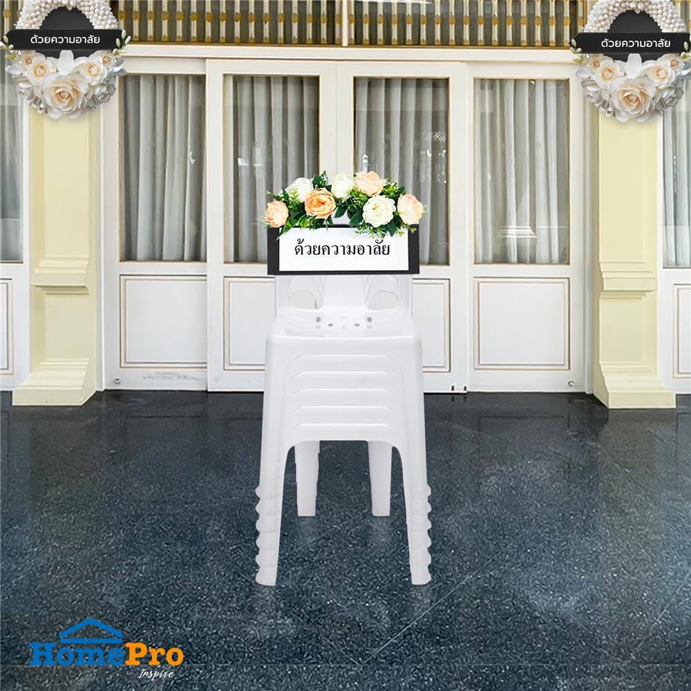 พวงหรีดเก้าอี้พลาสติก SPRING 320 สีขาว แพ็ก 6 ตัว