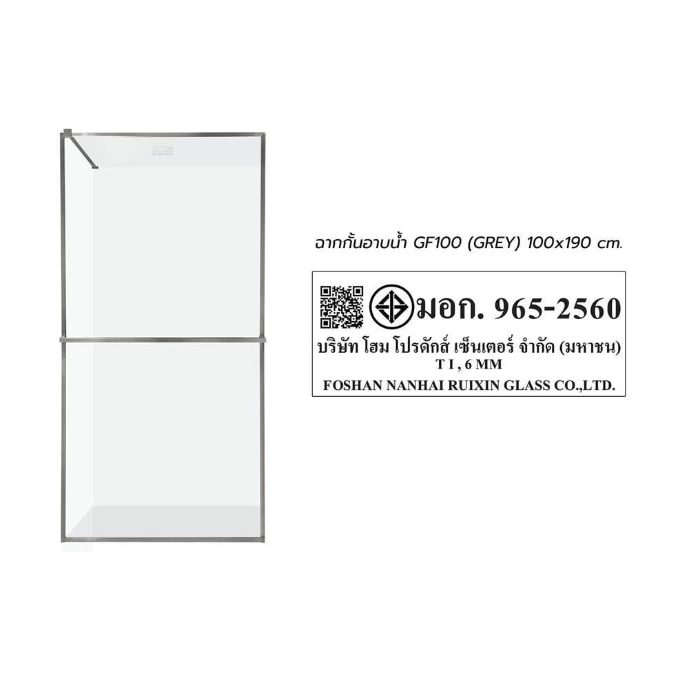 ฉากกั้นอาบน้ำ MOYA PLUS GF100 (GREY) 100x190 ซม.