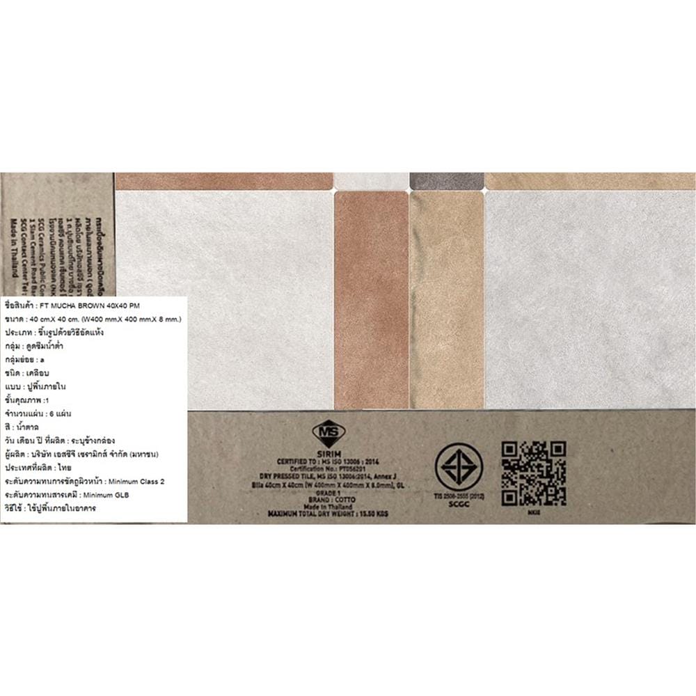 กระเบื้องพื้น 40x40 ซม. COTTO มูคา น้ำตาล PM 0.96 ตร.ม.