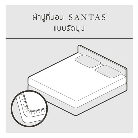 ชุดผ้าปูที่นอน 6 ฟุต 5 ชิ้น SANTAS ANNEX GD_4