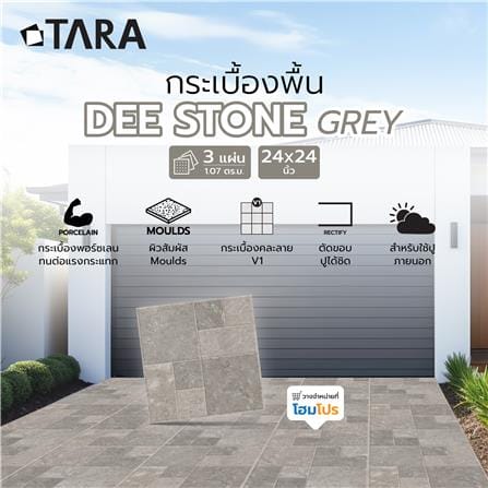 กระเบื้องพื้นพอร์ซเลน 59.8x59.8 ซม. TARA ดี สโตน เทา A 1.07 ตร.ม._6