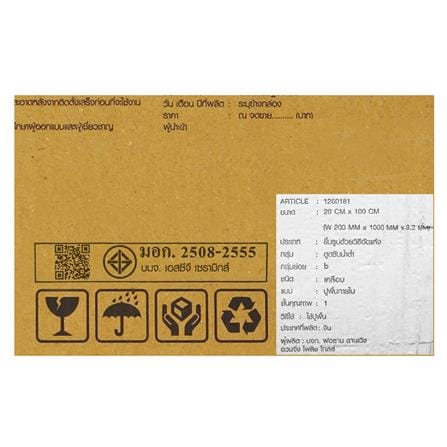 กระเบื้องพื้นพอร์ซเลน 20x100 ซม. TARA โลโฟเทนวู๊ด น้ำตาลเข้ม PM 1.2 ตร.ม._4