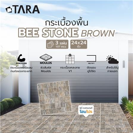 กระเบื้องพื้นพอร์ซเลน 59.8x59.8 ซม. TARA บี สโตน น้ำตาล A 1.07 ตร.ม._6