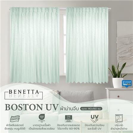 ผ้าม่านจีบ BENETTA BOSTON UV 140X160 ซม. สีเทา_4