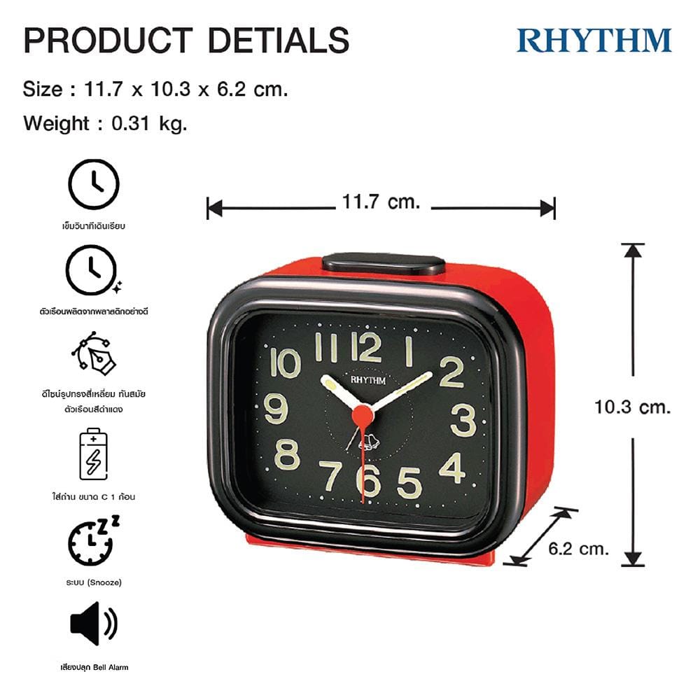 นาฬิกาปลุก RHYTHM 4RA888-R01 4.6X4 นิ้ว สีแดง/ดำ