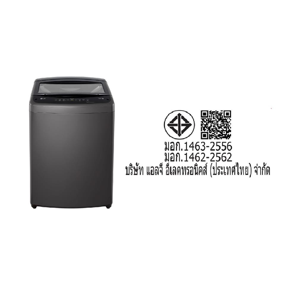 เครื่องซักผ้าฝาบน LG T2519VBTB 19 กก. อินเวอร์เตอร์ สีดำ