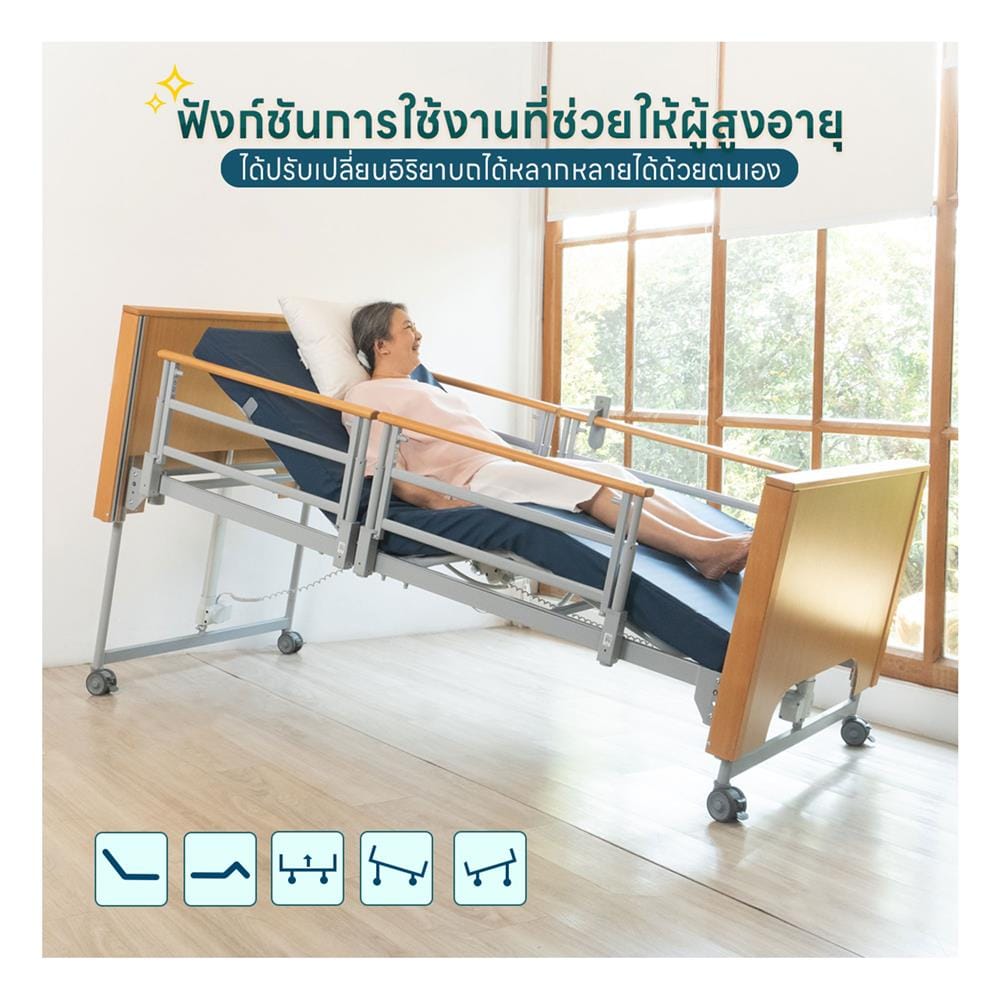 เตียงผู้ป่วยไฟฟ้า EAZYCARE EZC-Elite Beech  5_1