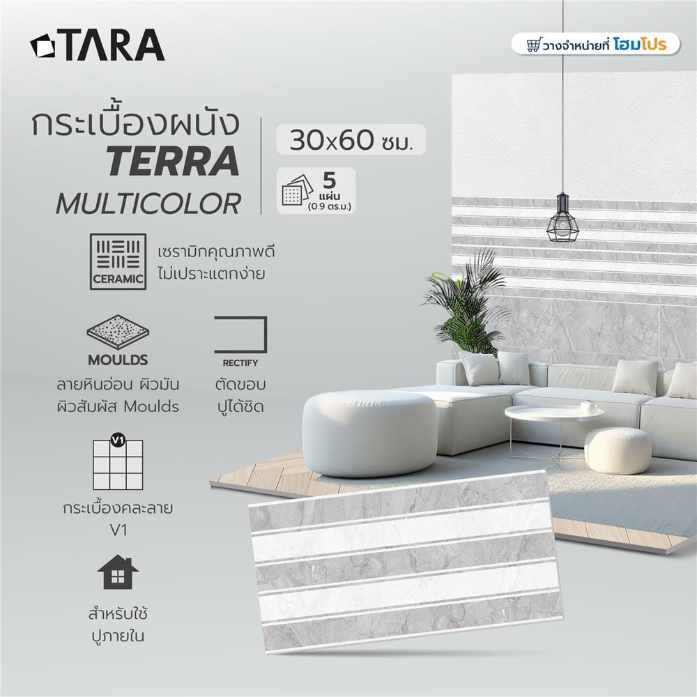 กระเบื้องผนัง 30x60 ซม. TARA เทอร่า มัลติคัลเลอร์ 0.9 ตร.ม.