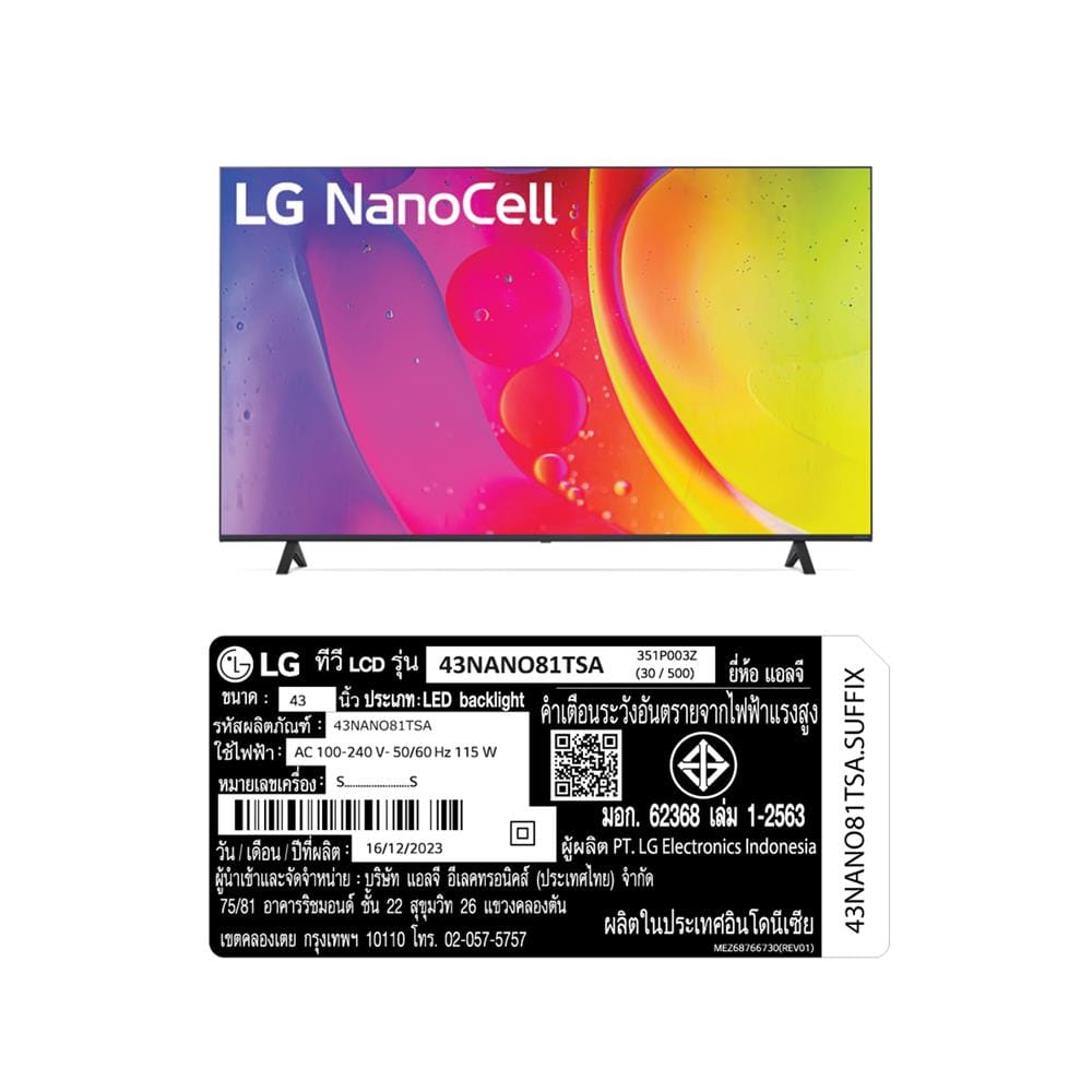 ทีวีแอลอีดี 43 นิ้ว LG (4K, NANOCELL, SMART TV) 43NANO81TSA.ATM