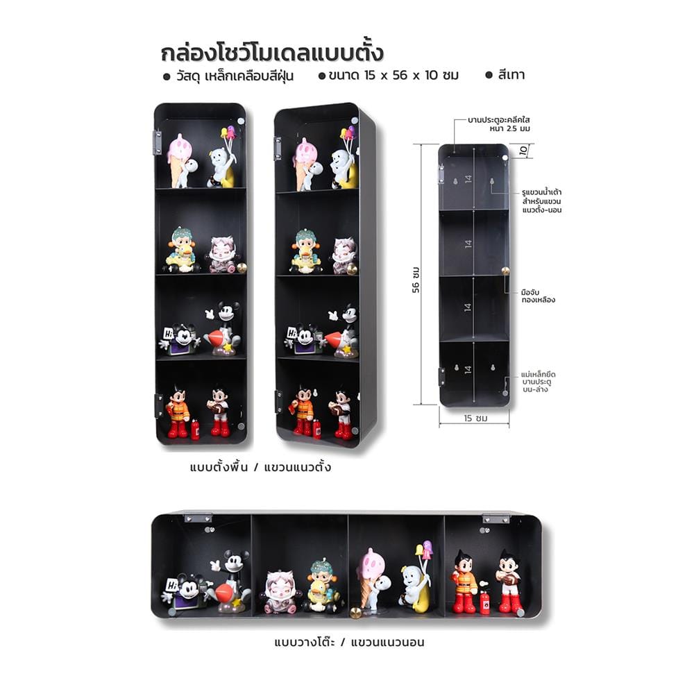 กล่องเหล็กโชว์โมเดล STACKO MANIA 15x10x56 ซม. สีเทา