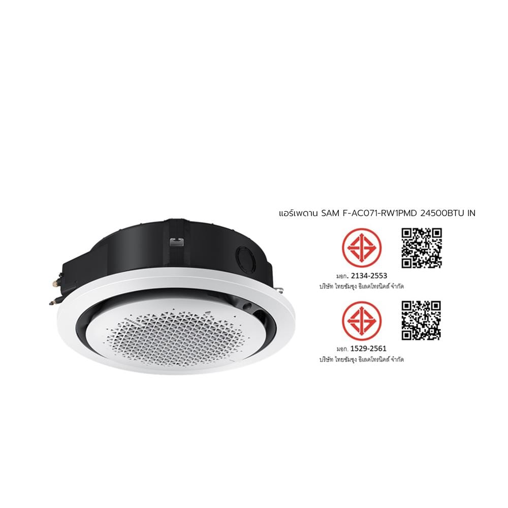แอร์เพดาน SAMSUNG F-AC071-RW1PMD 24500 บีทียู อินเวอร์เตอร์