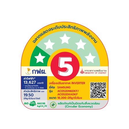 แอร์เพดาน SAMSUNG F-AC052-RW1STD 18200 บีทียู อินเวอร์เตอร์_2