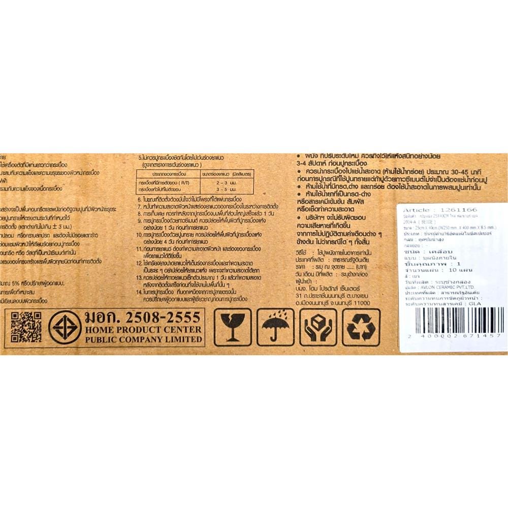 กระเบื้องผนัง 25x40 ซม. TARA โรส ฟลาเวอร์ เบจ A 1 ตร.ม.