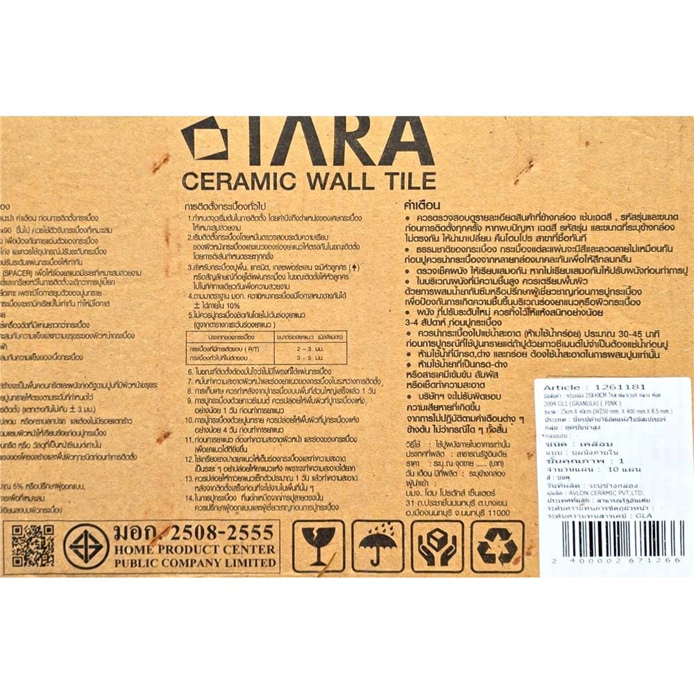 กระเบื้องผนัง 25x40 ซม. TARA โรส ฟลาเวอร์ กลาง พิงค์ A 1 ตร.ม.