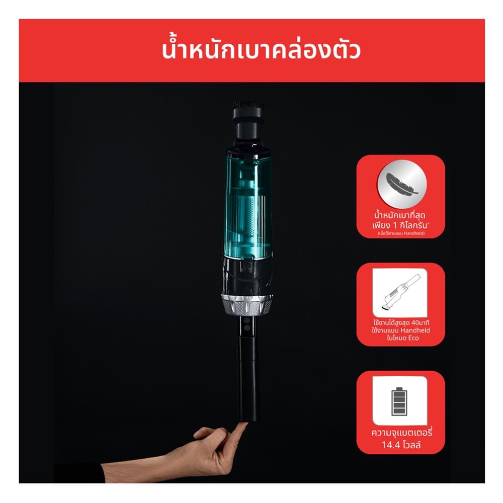 เครื่องดูดฝุ่นแบบด้าม TEFAL TY1133KO