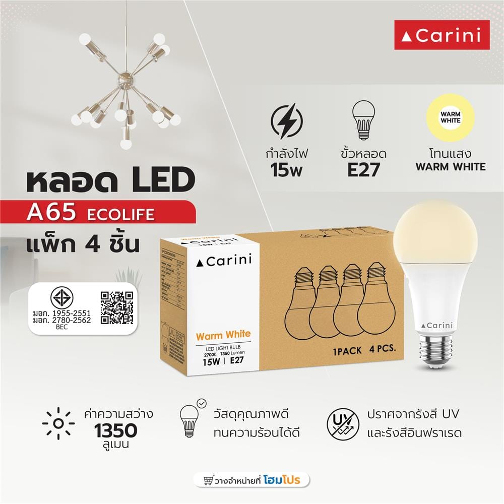 หลอด LED CARINI A65 ECOLIFE 15 วัตต์ WARM WHITE E27 แพ็ก 4 ชิ้น