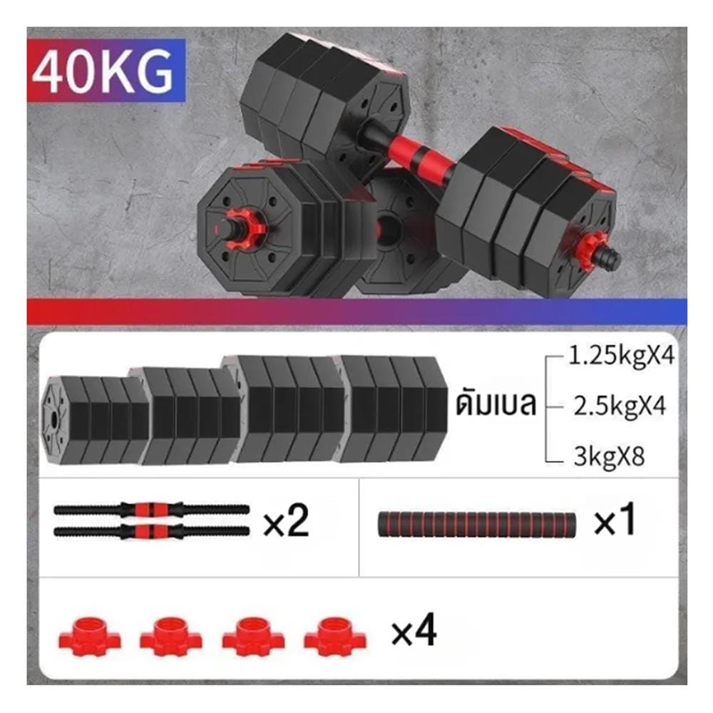 ดัมเบลTHAI SUN SPORT C-DUMB-40K-PEX_5