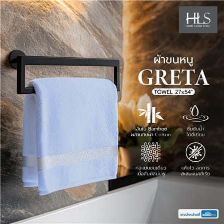ผ้าขนหนู HOME LIVING STYLE GRETA 27X54 นิ้ว สี BLUE_4