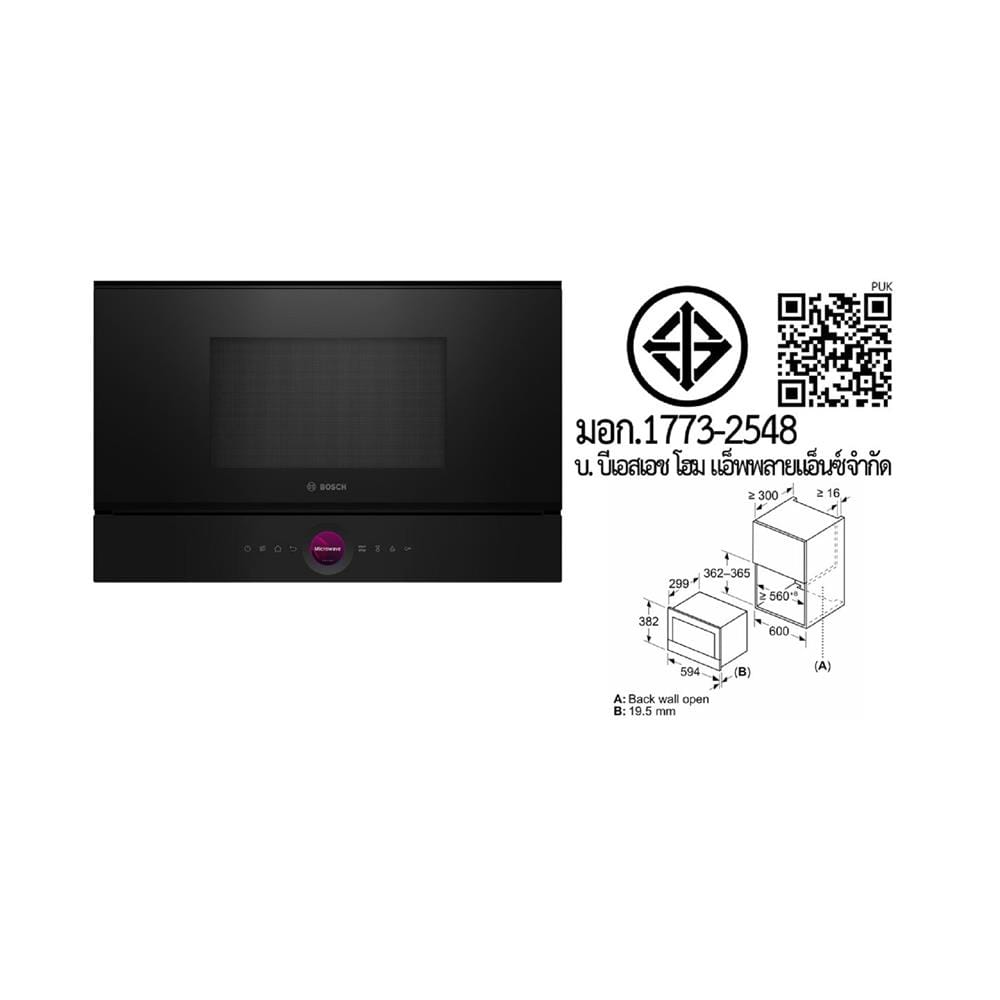 ไมโครเวฟฝังดิจิตอล BOSCH BFL7221B1K