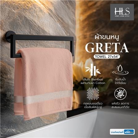 ผ้าขนหนู HOME LIVING STYLE GRETA 27X54 นิ้ว สี BROWN_4