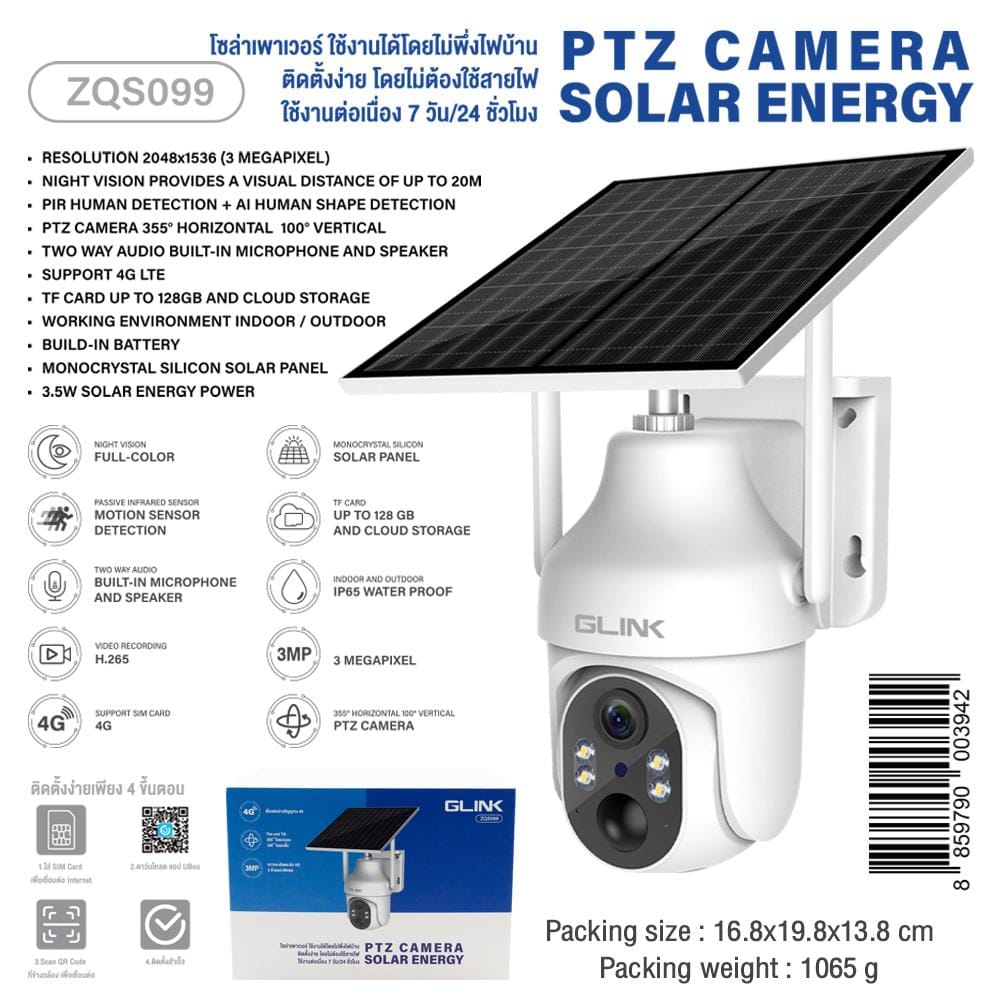 กล้องวงจรปิดไร้สายโซลาร์เซลล์ GLINK PTZ 4G ZQS-099 สีขาว 3 ล้านพิเซล