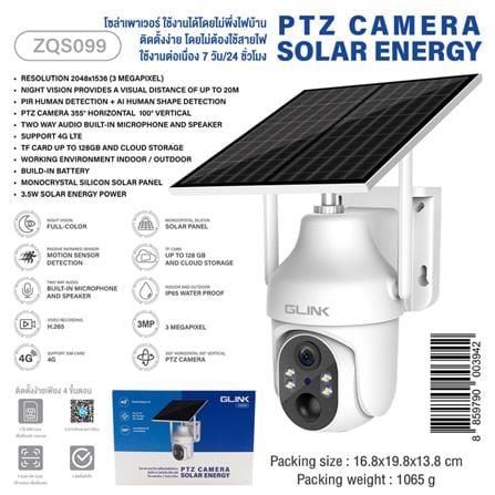 กล้องวงจรปิดไร้สายโซลาร์เซลล์ GLINK PTZ 4G ZQS-099 สีขาว 3 ล้านพิเซล_7