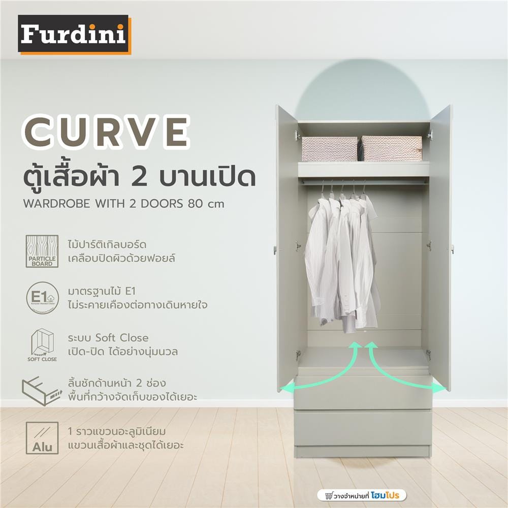 ตู้เสื้อผ้า 2 บานเปิด FURDINI CURVE 80 ซม. สีเทา
