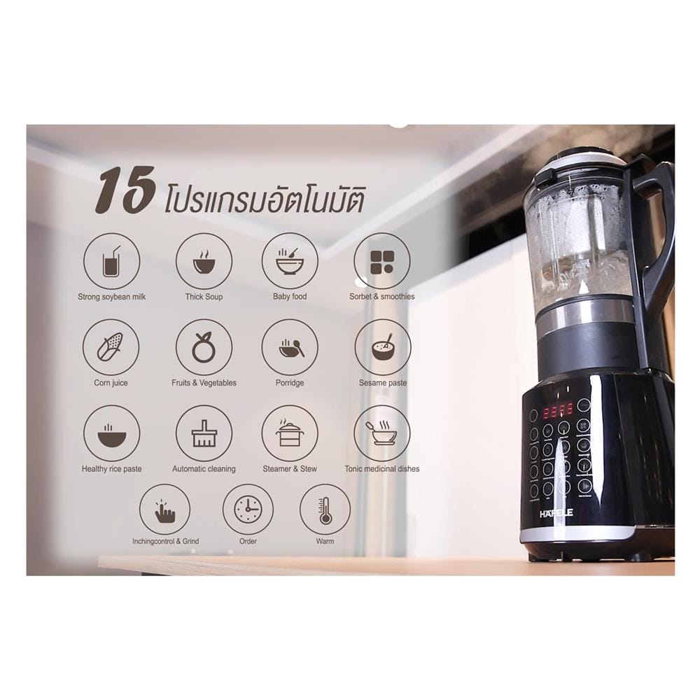 เครื่องปั่นน้ำผลไม้ HAFELE 495.19.327 1.75 ลิตร