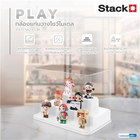 กล่องแท่นวางโชว์โมเดล STACKO PLAY 31x17.5x23 ซม. สีขาว_8