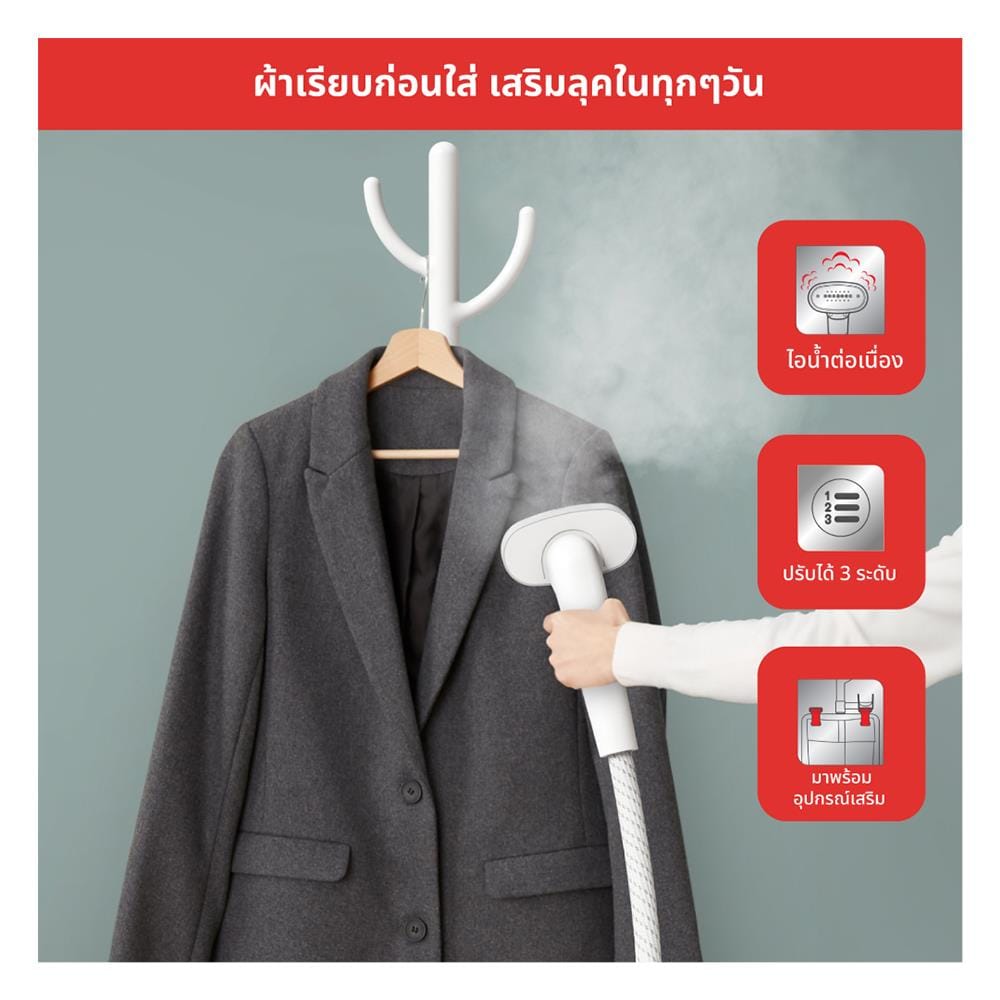 เครื่องรีดผ้าไอน้ำ TEFAL IT3280T1 1.4 ลิตร