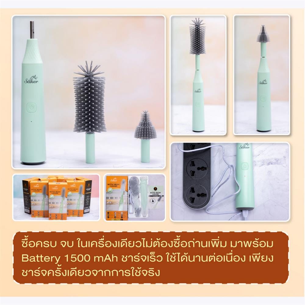 แปรงล้างขวดนมไฟฟ้า SAKER0135_3