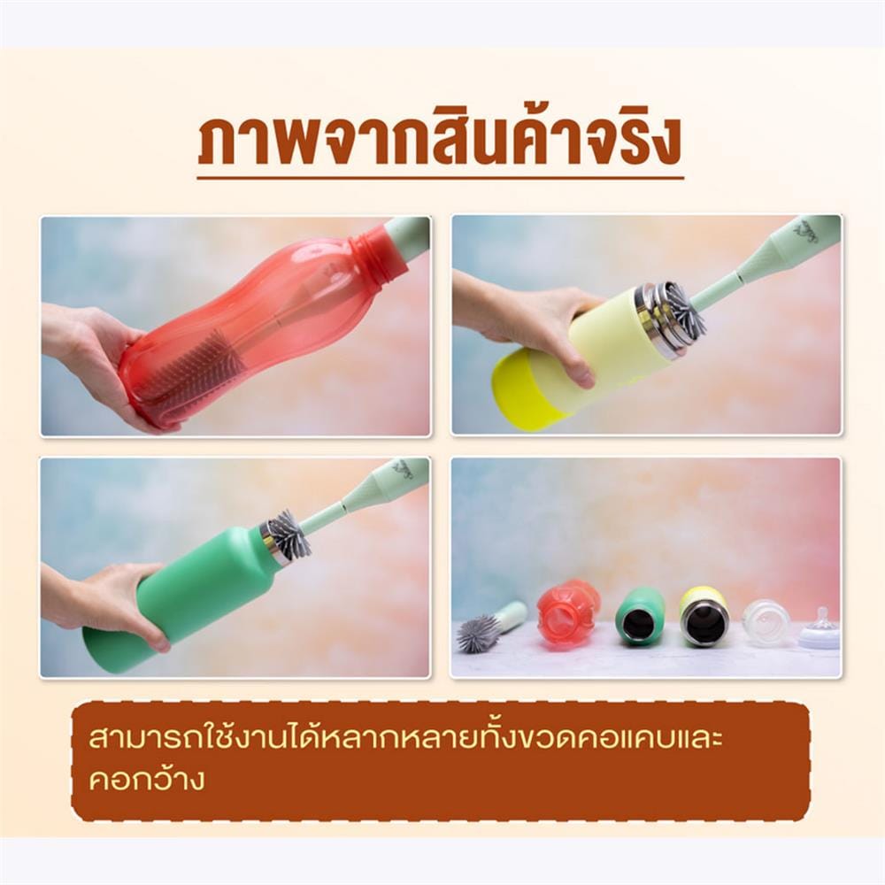 แปรงล้างขวดนมไฟฟ้า SAKER0135_4