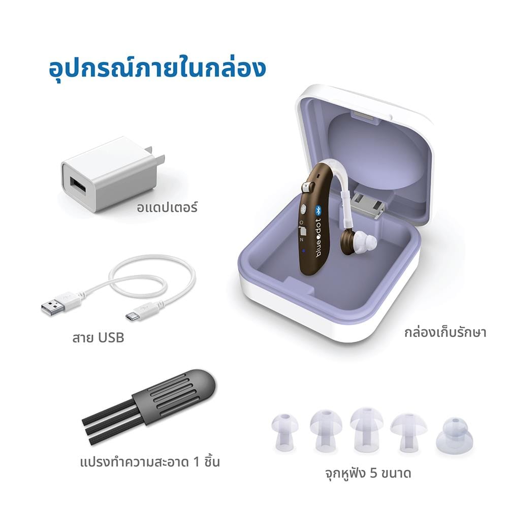 เครื่องช่วยฟัง BLUEDOT B-HA03 BT_1