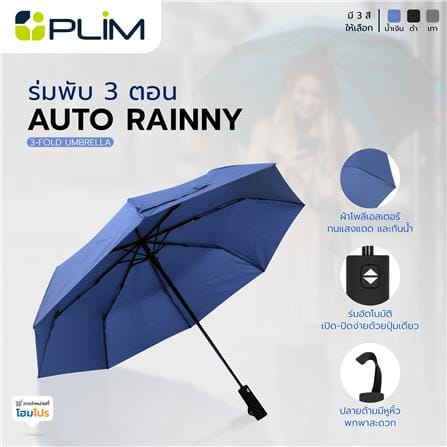 ร่มพับ 3 ตอน PLIM AUTO RAINNY สีน้ำเงิน_7