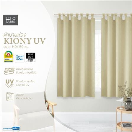 ผ้าม่านห่วง HOME LIVING STYLE KIONY UV 140X160 ซม. สีทอง_6