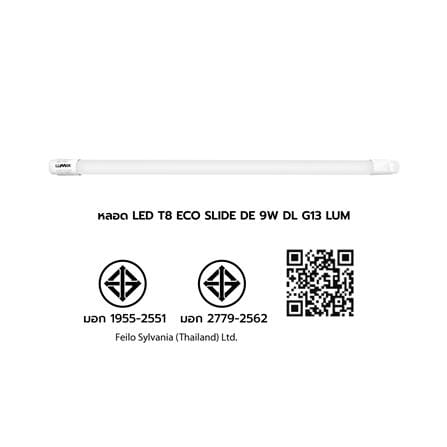 หลอด LED สั้น LUMAX T8 ECO SLIDE DE 9 วัตต์ DAYLIGHT G13_7