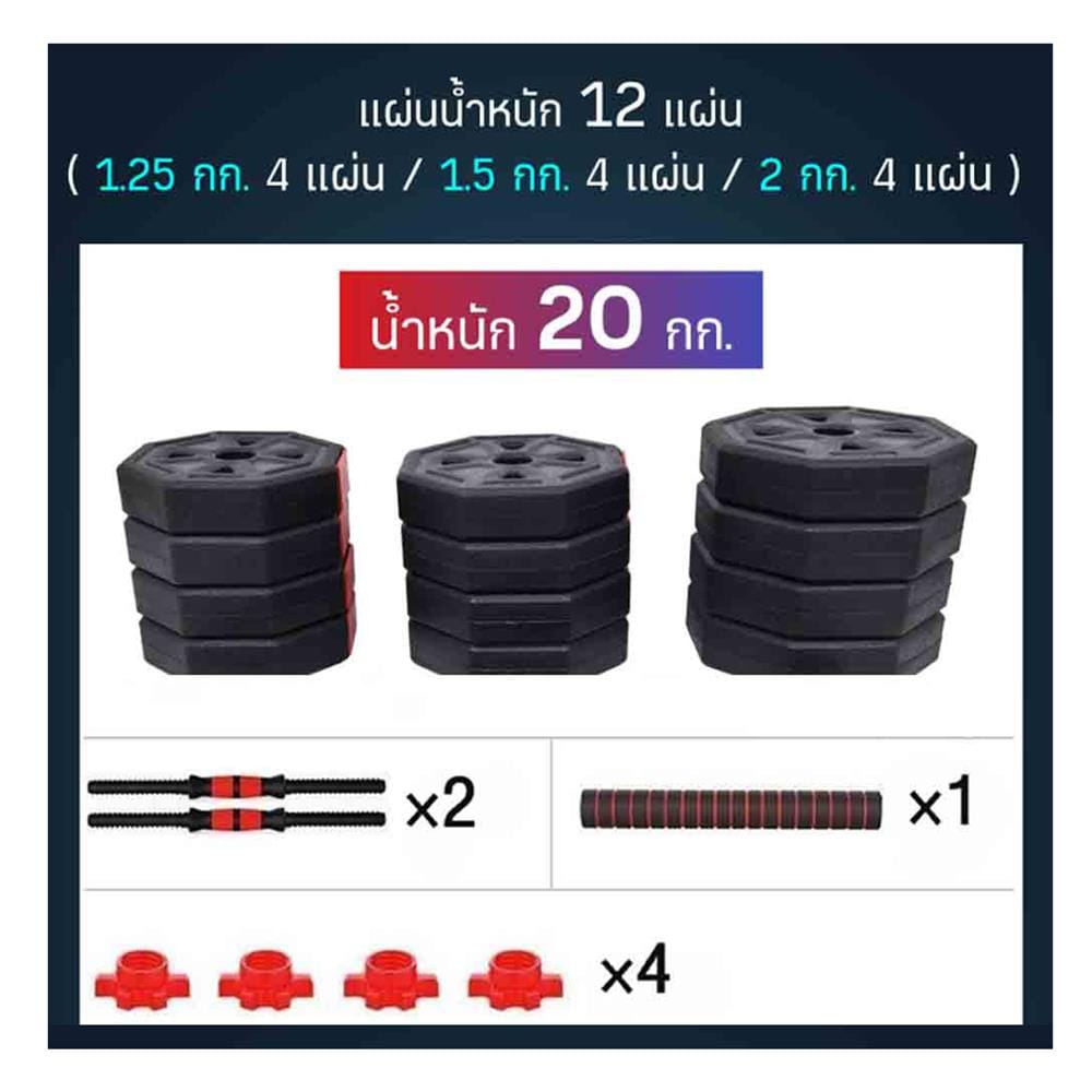 ดัมเบล THAI SUN SPORT C-DUMB-20K-PEX_5
