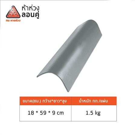 ครอบปิดข้าง ตราห้าห่วง 18X59X9 ซม. สีมิดไนท์เกรย์_4