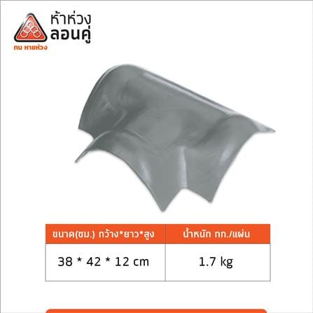 ครอบ 3 ทาง T ตราห้าห่วง 38X42X12 ซม. สีมิดไนท์เกรย์_4