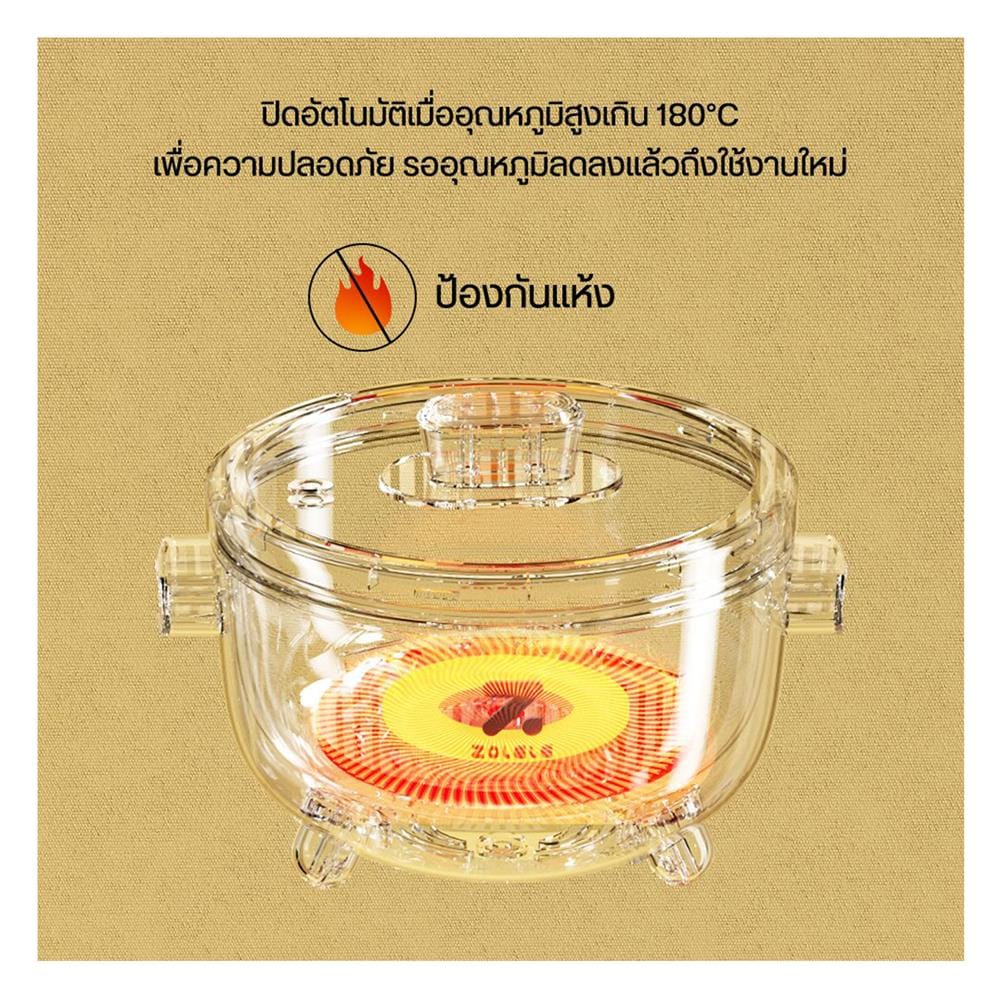 หม้ออเนกประสงค์ ZOLELE EC201 2 ลิตร สีขาว