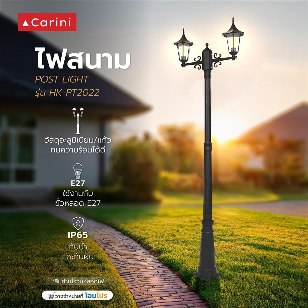 ไฟสนาม CARINI HK-PT2022 สีดำ