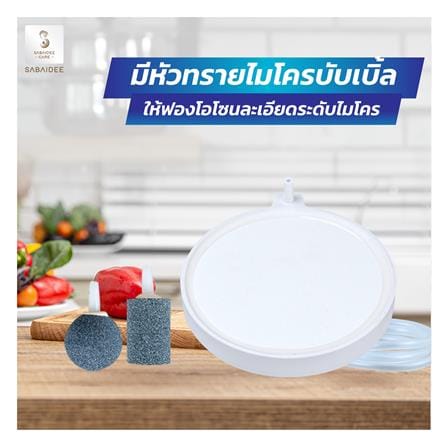 เครื่องผลิตโอโซน SABAIDEECARE MAHASAMUT PRO+_8