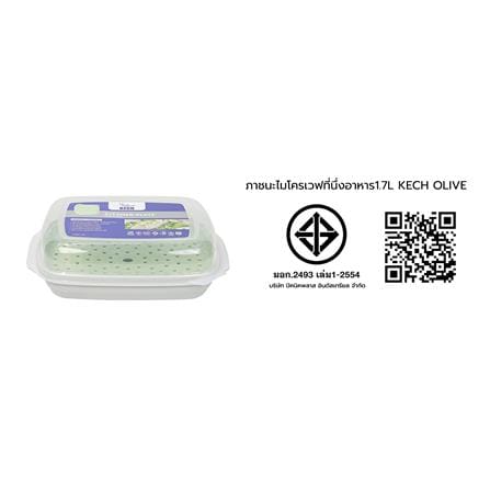 ชุดภาชนะไมโครเวฟที่นึ่งอาหาร KECH OLIVE 1.7 ลิตร_7